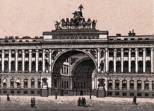 Sint-Petersburg, Rusland: uitzicht op de Triomfboog in Sint-Petersburg