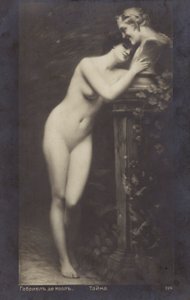 Geheim door Unknown artist