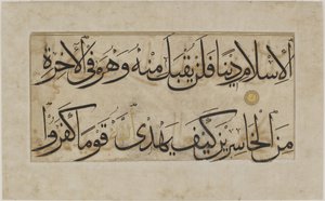 Fragment van een Koran folio, Sura 3,85-86 (F1945.18) door Unknown artistUnknown artist