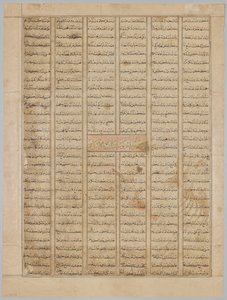 Bahram Gur Arriveert bij het Huis van een Koopman, tekstpagina (recto), uit een Shahnama (Boek der Koningen) van Firdausi (940-1019 of 1025), bekend als de Grote Mongoolse Shahnama door Unknown artist