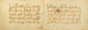Bifolium uit een fragment van de Koran (fols. 1 en 2)