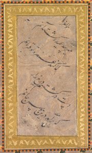 Calligrafie (verso) door Unknown artist