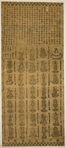 Charme van Tanigumisan Kegonji Tempel door Unknown artist