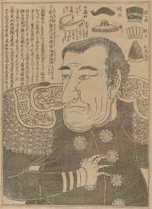 Commodore Perry door Unknown artist