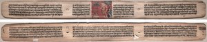 Folio 73, uit een Gandavyuha-soetra (Schrift van de Opperste Array) door Unknown artist