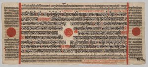 Kalpa-sutra Manuscript met 24 Miniaturen: Manuscriptpagina door Unknown artist