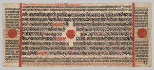 Kalpa-sutra Manuscript met 24 Miniaturen: Manuscriptpagina door Unknown artist