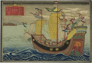 Koreaans schip, uit de serie van acht afbeeldingen van buitenlandse schepen door Unknown artist
