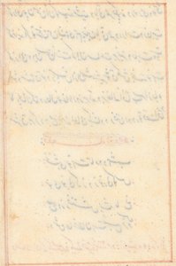 Pagina uit Verhalen van een Papegaai (Tuti-nama): tekstpagina (leeg) door Unknown artist