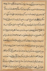 Pagina uit Verhalen van een Papegaai (Tuti-nama): tekstpagina door Unknown artist