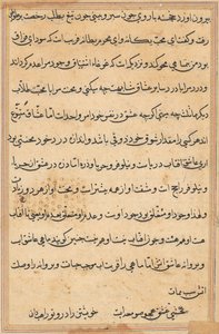 Pagina uit Verhalen van een Papegaai (Tuti-nama): tekstpagina door Unknown artist