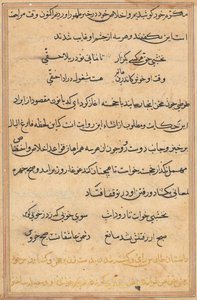 Pagina uit Verhalen van een Papegaai (Tuti-nama): tekstpagina door Unknown artist