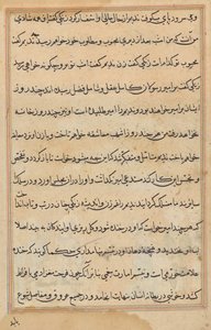 Pagina uit Verhalen van een Papegaai (Tuti-nama): tekstpagina door Unknown artist
