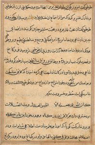 Pagina uit Verhalen van een Papegaai (Tuti-nama): tekstpagina door Unknown artist