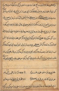 Pagina uit Verhalen van een Papegaai (Tuti-nama): tekstpagina door Unknown artist