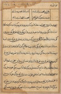 Pagina uit Verhalen van een Papegaai (Tuti-nama): tekstpagina door Unknown artist