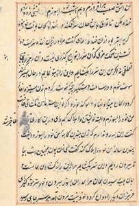Pagina uit Verhalen van een Papegaai (Tuti-nama): tekstpagina