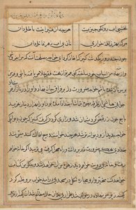 Pagina uit Verhalen van een Papegaai (Tuti-nama): tekstpagina door Unknown artist