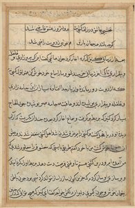 Pagina uit Verhalen van een Papegaai (Tuti-nama): tekstpagina door Unknown artist
