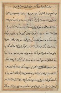Pagina uit Verhalen van een Papegaai (Tuti-nama): tekstpagina door Unknown artist