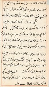 Pagina uit Verhalen van een papegaai (Tuti-nama): tekstpagina door Unknown artist