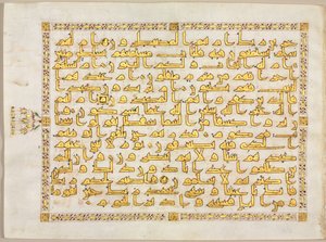 Pagina uit een Koran (recto)