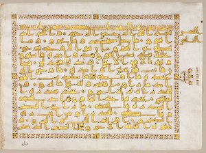 Pagina uit een Koran (verso) door Unknown artist