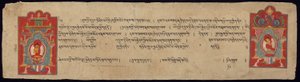 Pagina uit de Perfectie van Wijsheid Soetra (Astasahasrika Prajnaparamitasutra) door Unknown artist