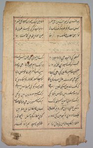 Pagina met Twee Kolommen Perzische Schrijft door Unknown artist