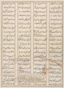Perzische verzen (verso) uit een Shahnama (Boek der Koningen) van Firdausi (940-1019 of 1025)