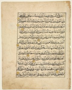 Koran Manuscript Folio (recto)