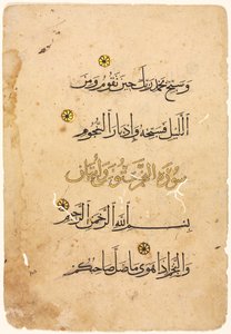 Koran Manuscript Folio (recto)
