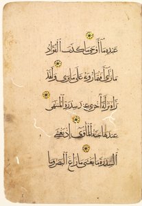 Koran Manuscript Folio (recto; verso) [Rechterkant van Bifolio] door Unknown artist