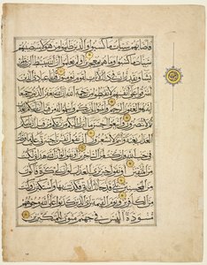 Koran manuscript folio (verso)