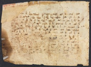 Koran Manuscript Folio door Unknown artist