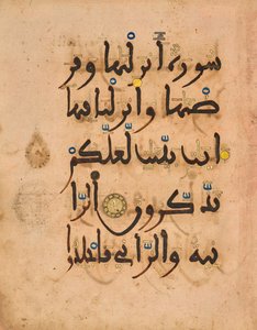 Soera Al-Nur 24:1-2