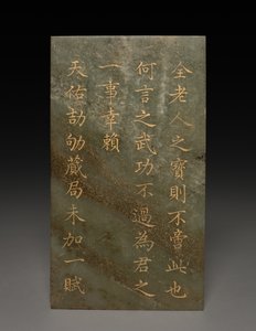 Tablet