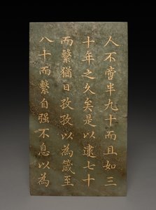 Tablet