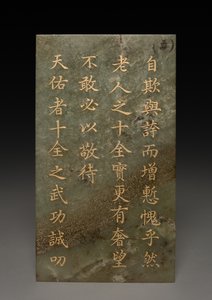 Tablet