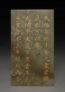 Tablet
