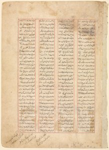 Tekstpagina, Perzische verzen (recto) uit de Shahnama van Firdawsi