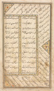 Tekstpagina, Perzische Verzen (verso) in een Anthologie met enkele verzen uit Haft Awrang (Zeven Tronen) van Jami; De Vijfde Troon Yusuf en Zulaykha