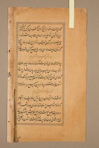 Tekst, folio 13 (verso), uit een Spiegel van Heiligheid (Mir