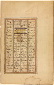 Tekst in Khamsa van Nizami (verso), uit een Haft Paykar (Zeven Portretten) van Nizami door Unknown artist