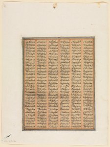 Het bewind van Nushirwan, het gevecht tussen de Khan van Chin en de Haitaliërs (recto) uit een Shahnama (Boek der Koningen) van Firdausi (940–1019 of 1025) door Unknown artist