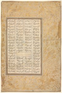 Het verhaal van Nushirwan en zijn minister, "De derde verhandeling over diverse gebeurtenissen en wanorde in het leven" uit een Khamsa (Kwintet) van Nizami (1141-1209) (verso) door Unknown artist