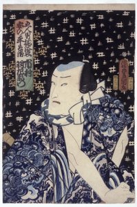 Ichimura Uzaemon Als Anno Heiemon door Utagawa (1786 1865) Kunisada