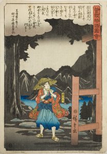 Hakoomaru (Soga no Goro) verlaat de tempel, uit de serie "Geïllustreerd Verhaal van de Soga Broers (Soga monogatari zue)"