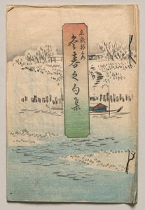  door Utagawa Hiroshige