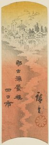 Yokkaichi, sectie van blad nr. 10 uit de serie 